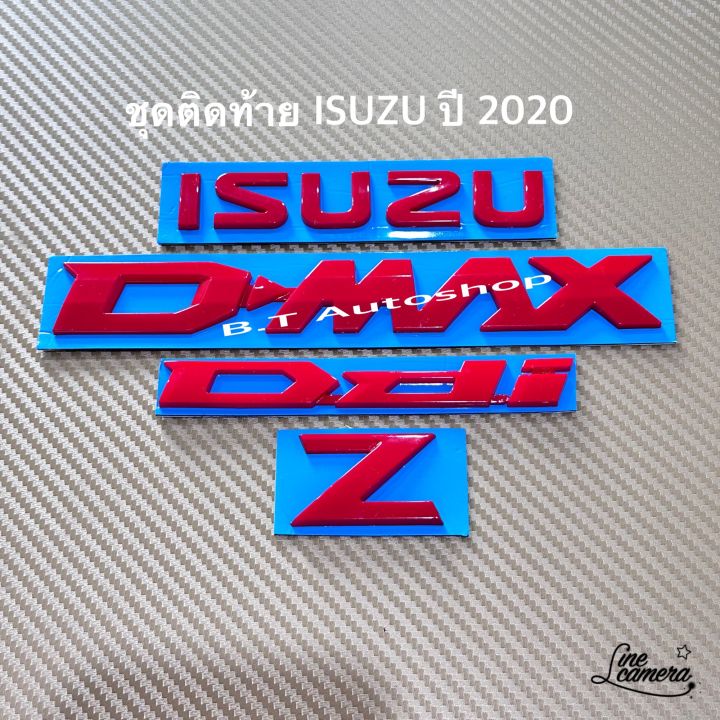 โลโก้-isuzu-d-max-ddi-z-ปี-2020-ราคายกชุด-4-ชิ้น