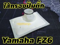 ไส้กรองปั๊มติ๊ก ไส้กรองน้ำมันเบนซิน กรองเบนซิน กรองปั๊มติ๊ก สำหรับ yamaha fz6