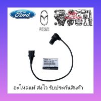 เซ็นเซอร์ข้อเหวี่ยง ตัวล่าง แท้ (WE01-18-221) ยี่ห้อ FORD รุ่น เรนเจอร์ ดูราท็อค ปี2006-2009 / MAZDA รุ่น BT50 เครื่อง2.5 คอมมอลเรล ปี2006-2009