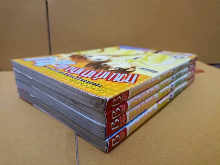 กวนเก๋เท่เก่งนี่สิ-dclub-เล่ม-1-4-จบ-ยกชุด-บงกช-การ์ตูนมือสอง-สภาพบ้าน