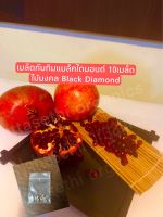 เมล็ดทับทิมแบล็คไดมอนด์ 10เมล็ด ไม้มงคล Black Diamond Pomegranate เมล็ดพันธุ์ทับทิม เมล็ดต้นทับทิม