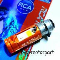 สินค้าขายดี?❗? RCA GAS หลอดไฟ หลอดไฟหน้า แป้นเล็ก LED ปลอกส้ม 24จุด สว่างมากโคตรๆ