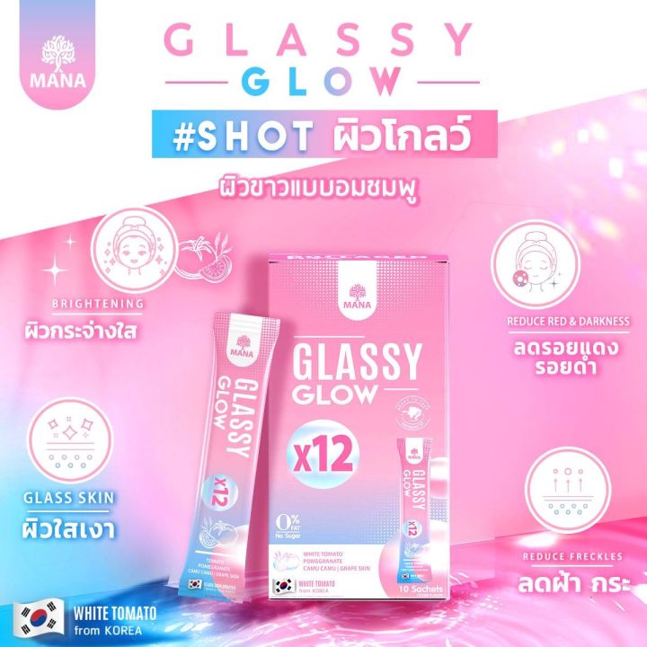 มานา-new-products-h-y-a-glassy-glows-1-แถม-1-พร้อมส่งวันที่-6-เมษายนจ้า