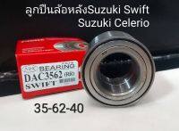 ลูกปืนล้อหลัง Suzuki Swiftซูซูกิสวิฟ เครื่อง1.2 Suzuki Celerio(35-62-40) แบรนด์NDK