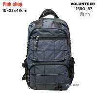 กระเป๋าเป้ VOLUNTEER แท้ สีเทา รหัส 1590-57 ผ้าไนลอน ผ้า2ชั้น ขนาด 15x33x48cm เบา กันน้ำ ทนทาน สวย ใช้ได้ทั้งผู้ชายผู้หญิงใช้ได้ทุกโอกาส