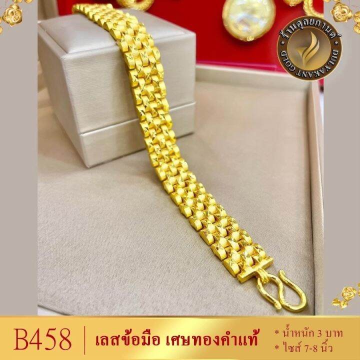 b462-สร้อยข้อมือ-เลส-เศษทองคำแท้-หนัก-3-5-บาท-ขนาด-6-8-นิ้ว-1-เส้น-ลายci