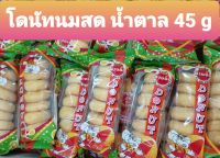 โดนัทน้ำตาลช้างยิ้ม แพ็ค 10 ห่อ  7 ชิ้น/ห่อ ขนาด 45 กรัม สดใหม่ หอมอร่อยหวานมัน