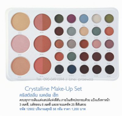 Giffarine makeup palette set