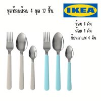 IKEA - อิเกีย ชุดช้อนส้อมด้ามพลาสติก 12 ชิ้น