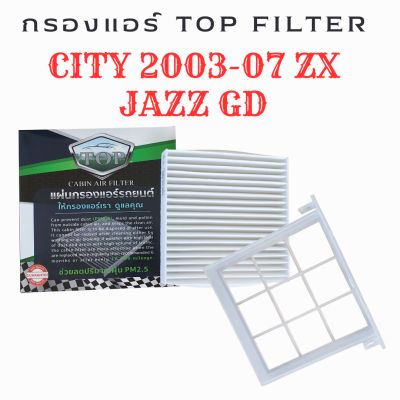 TOP FILTER กรองแอร์+ตะแกรง สำหรับ HONDA CITY 2003-2007 (ZX) , JAZZ GD 2003-2007