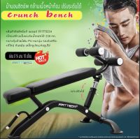 ม้าซิทอัพ ม้าบริหารหน้าท้อง Situp Bench  Crunch Bench แบรนด์ ffittech ลิขสิทธิ์แท้จากผู้ผลิต