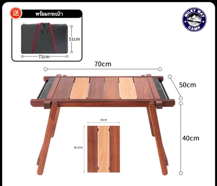 โต๊ะไม้ขนาด2unit-สามารถขยายได้4unit-ยี่ห้อ-tnr-camping