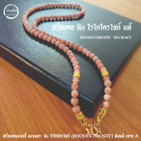 Stonehouse สร้อยคอ แขวนจี้ แขวนพระ โรโดโครไซต์ หรือ หิน กุหลาบอินคา ( Rhodochrosite or Rosa de Inca ) ขนาด 4-5 มม. หินแท้ เกรด A สร้อยแขวนพระ สร้อยพระ สร้อยหิน