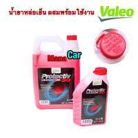 น้ำยาหล่อเย็น หม้อน้ำ คุณภาพ O.E. สูตรพร้อมใช้ ยี่ห้อ Valeo made in France สเปกTOYOTA100% 4ลิตร สีชมพู