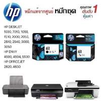 ??ลดราคาพิเศษ??ตลับหมึก HP DESKJET 1000,1050,1510,2000,2050,2510,2540,3000,3050,7010 ENVY4500,4504,5530 OFFICEJET2620,4630