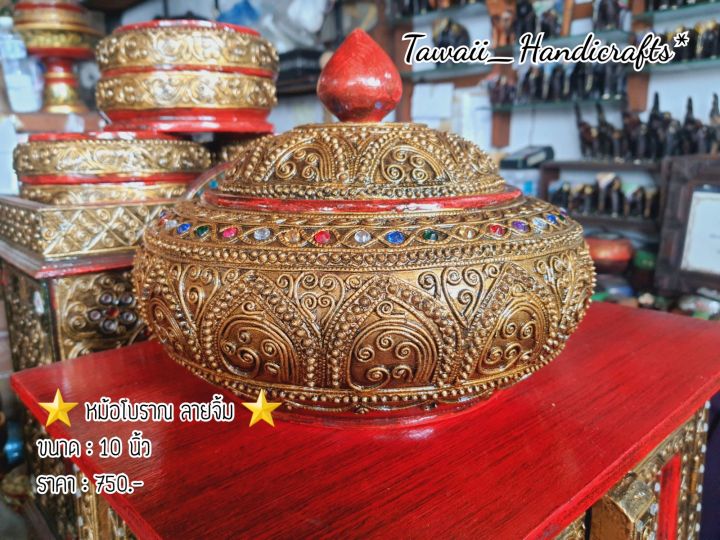 tawaii-handicrafts-หม้อ-หม้อไม้-หม้อโบราณ