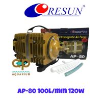 Resun AP-80 ปั้มลมลูกสูบให้กำลังลมแรง