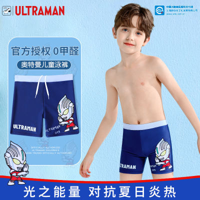 Ultraman กางเกงว่ายน้ำสำหรับเด็กชุดว่ายน้ำแห้งเร็วระบายอากาศได้ดีแบบใหม่ฤดูร้อน2023สำหรับผู้ชายชุดอุปกรณ์ว่ายน้ำสำหรับเด็กชายวัย5-12ขวบ