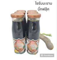 ไซรัปมะขาม BIGFLOOKมีมาตราฐานอย.สินค้า4ดาวขาย6ขวดขาย270บาท