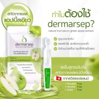 Dermarsep serum เซรั่มสูตรเข้มข้น สกัดจากเซลล์แอปเปิ้ลเขียว ตัวเร่งฟื้นฟูผิวแบบเร่งด่วน ขนาด 1ml