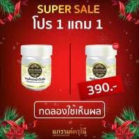 พร้อมส่ง(1ขวดแถม1ขวด)? สมุนไพรเอ็นยืดแกรนด์ดรุณี น้ำมันนวดเอ็นยืดแกรนด์ดรุณี สมุนไพรหญ้าเอ็นยืดแกรนด์ดรุณี ยานวดคลายเส้น น้ำมันนวดคลายเส้น นิ้วล็อค