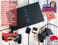 ✴ Playstation2 เล่นเกมผ่าน flashdrive 32 GB หรือ เพิ่มเป็น HDD 500 GB