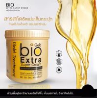 ทรีทเม้นท์ ไบโอ แบบกระปุก สูตรทอง 1กระปุก Bio Extra Super Cream ฟื้นฟูผมแห้งเสีย 500ml