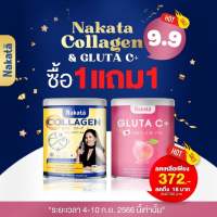 1แถม1 (2กระปุก)นาคาตะคอลลาเจน &amp;กลูต้าซี Gluta C Nakata Collagen