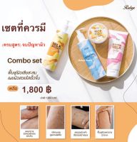 ลดราคา Rabye ส่งฟรี ดูแลครบสูตร จบปัญหาผิว แตกลาย น้ำเหลืองไม่ดี ขนคุด ผิวคล้ำ ดำเสีย