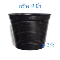 กระถาง 4 นิ้ว ราคาโรงงาน แพคละ10ใบ =19 บาท พลาสติก #กระถางต้นไม้ #plantpot #กระถางปลูกต้นไม้