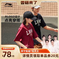 [เห็ดหอมมาแล้ว] เสื้อยืดแขนสั้น LI-NING ชุดกีฬาฤดูร้อนคอกลมซีรีส์แฟชั่นกีฬารุ่นเดียวกับผู้ชายและผู้หญิง