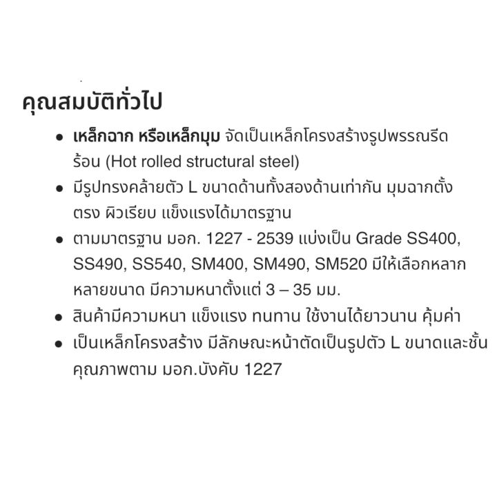 เหล็กฉาก-เหล็กฉากดำ-1-นิ้ว-1-5-นิ้ว-2-นิ้ว-หนา-3-มิล-ยาว-10-200-cm-ราคาถูกสุด-ค่าส่งถูกสุด