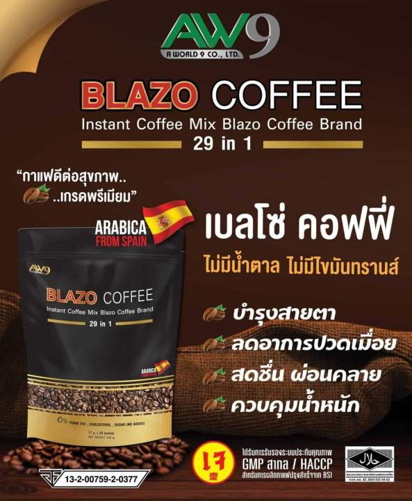 lt-blazo-gt-กาแฟเบลโซ่29in1-3ห่อ-60ซอง-กาแฟเพื่อสุขภาพ