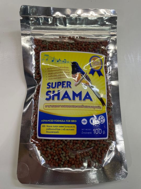 อาหารนกกางเขน Super Shama