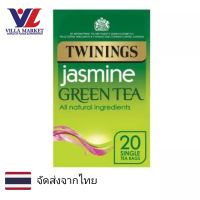 Twinings  Jasmin Green Tea Bags x 20 ชาเขียว ชาอังกฤษ ชาสำเร็จรูป