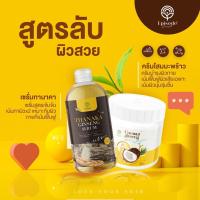 โฉมใหม่?เซ็ทคู่จิ้นเซรั่มโสมทานาคา และ โสมมะะร้าว / Coconut Ginseng Cream ครีมโสมมะพร้าว