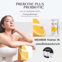 Medileen Prerotic Plus (ล็อตใหม่) พรีโรติกดีท้อกซ์รสชามะนาว สูตรใหม่ 15ซอง