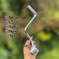 คันสตาร์ทเดิม คันสตาร์ท DASH LS SONIC NOVA TENA  ชุบโครเมี่ยม คันสตาร์ทชุป