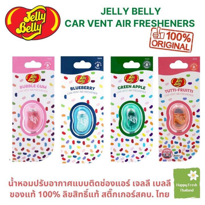 🍭[ขายของแท้เท่านั้น] Jelly Belly น้ำหอมปรับอากาศเสียบช่องแอร์ เจลลี