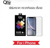 [Ohy] ฟิล์มกระจก เต็มจอ สำหรับ ไอโฟน รุ่น X XS XR XSmax 11 11Pro 11Promax 12 12Pro 12Promax 12mini 13 13Pro 13Promax 13mini Temperedglass