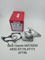 GMB ปั๊มน้ำ Toyota 4AF AE90 AE92 AT170 AT171 AT190 GMBแท้ GWT-78A