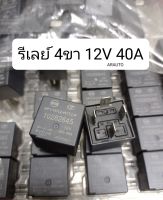 รีเลย์ 4ขา 12V 40แอมป์