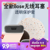 เคสป้องกันเหมาะสำหรับดร. Bose Sport Earbuds เคสนิ่มหูฟังบลูทูธไร้สาย Bose รุ่นใหม่แบบใสรุ่นเดียวกับดาราฉลามน้อยคลุมทั้งตัวเครื่องกันกระแทกสร้างสรรค์แบรนด์ยอดนิยม QuietComfort