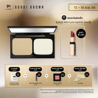 บ็อบบี้ บราวน์ Bobbi Brown Skin Weightless Powder Foundation 11GM/.38OZ