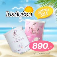 คู่ซี้รีบูชดูแลผิว | ปนันชิตาคอลลาเจน 1+เพอต้า1