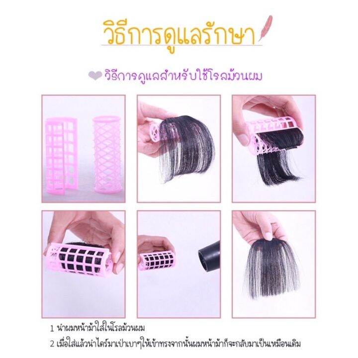 วิกปลอม-วิกผม-วิกหน้าม้า-แฮร์พีช-wig-hair-piece-ผมหน้าม้า-ซีทรู-แบบไม่หนา-ดู-ธรรมชาติ