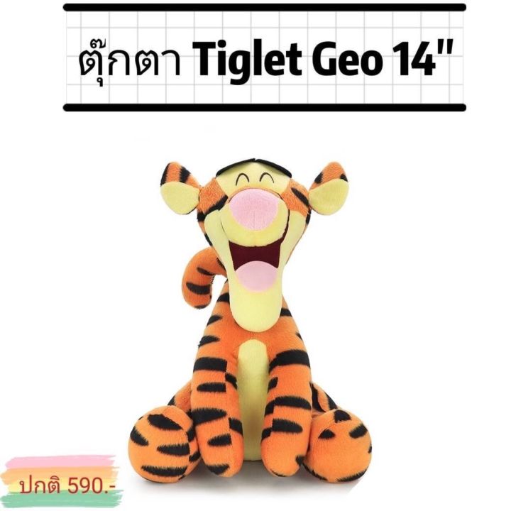 ตุ๊กตาทิกเกอร์-tigger-14-งานแท้