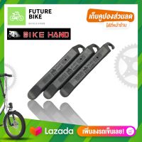 Bike Hand ชุดงัดยางจักรยาน Tire lever set ที่งัดยางจักรยาน พลาสติกงัดยางจักรยาน