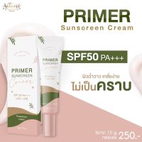 รับของแถมฟรีเมื่อซื้อ”ครีมกันแดดผสมไพรเมอร์ “ ?SPF 50 PA + + + UVA /UVB