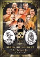 เหรียญสมเด็จพระเจ้าตากสินมหาราช ที่ระลึกงานกฐิน2561 วัดโพธิ์บางคล้า เหรียญแท้มีโค้ดและหมายเลขกำกับทุกเหรียญ